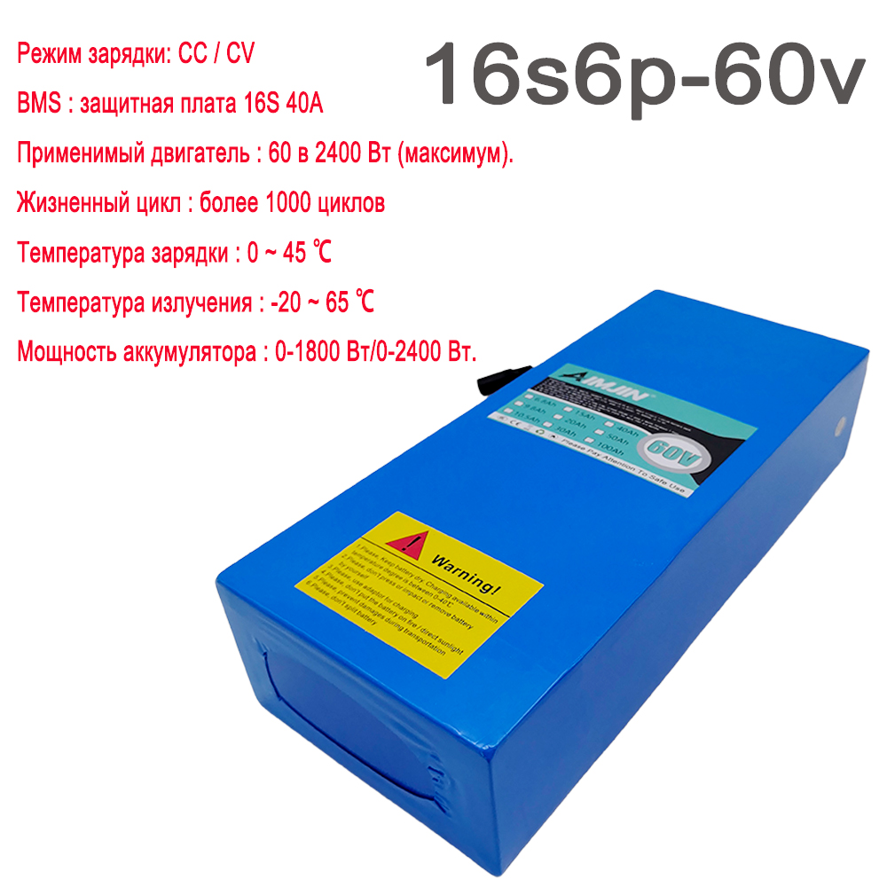 Ingebouwde BMS 18650 16S6P 60V - 60V 30Ah Electric Scooter Battery recensie en prijs